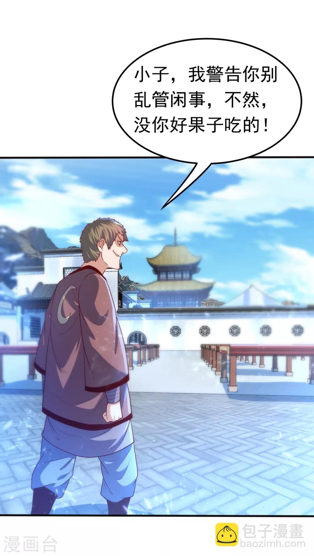🍘武逆 第75话 欺负我琼宁表哥？ 第32页