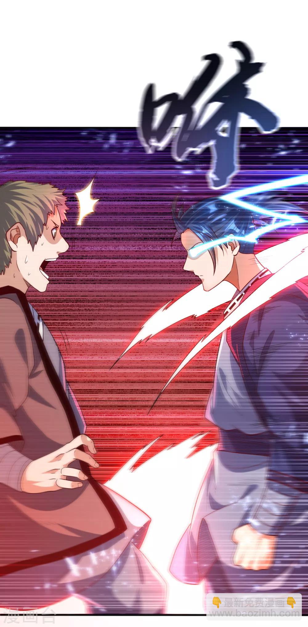 🍘武逆 第75话 欺负我琼宁表哥？ 第33页