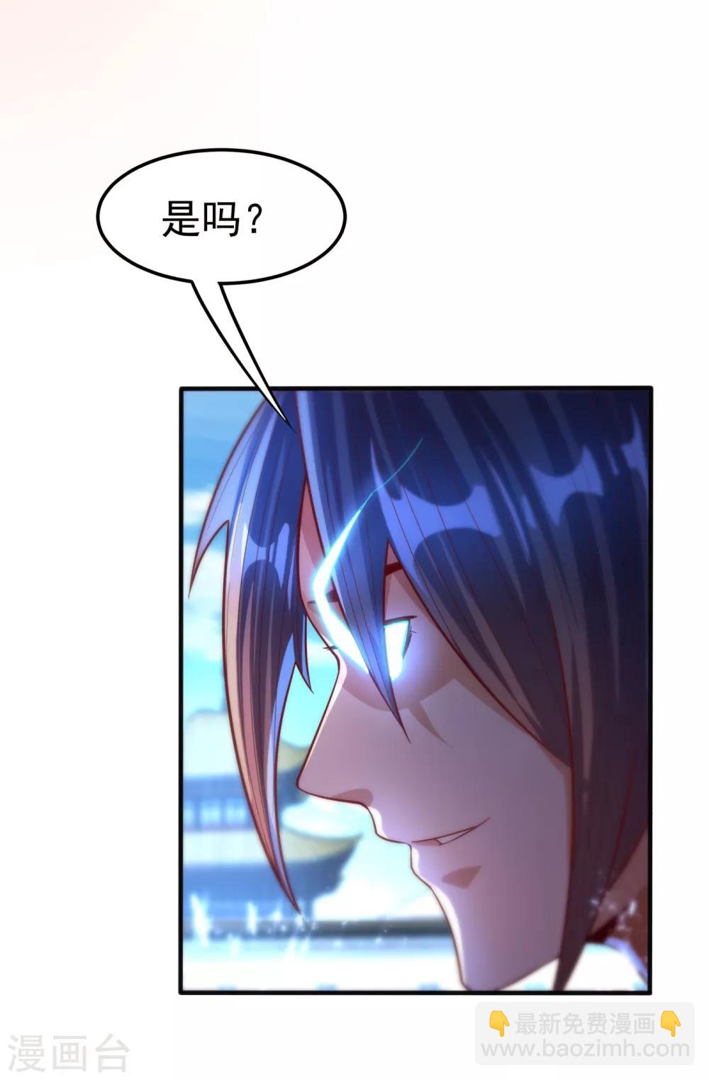 🍘武逆 第75话 欺负我琼宁表哥？ 第34页