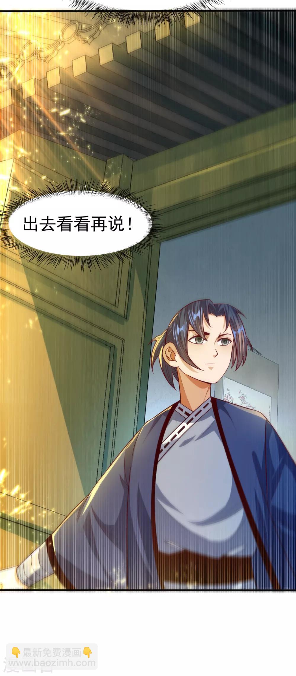 🍘武逆 第75话 欺负我琼宁表哥？ 第6页