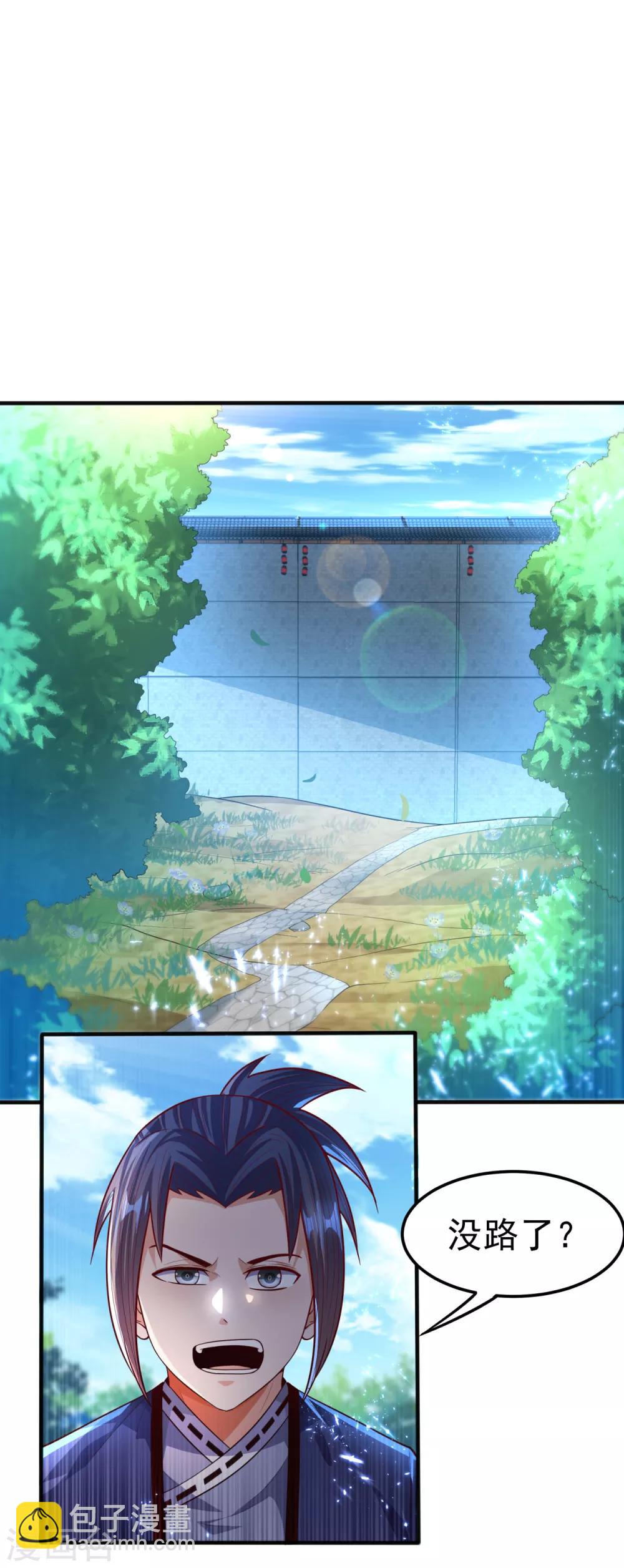 🍘武逆 第75话 欺负我琼宁表哥？ 第7页