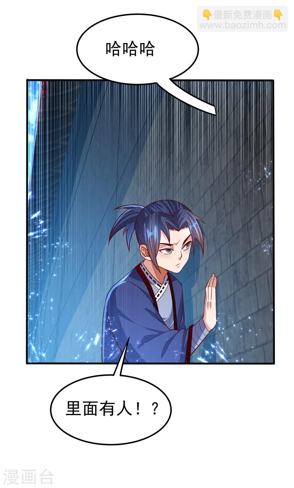 🍘武逆 第75话 欺负我琼宁表哥？ 第9页