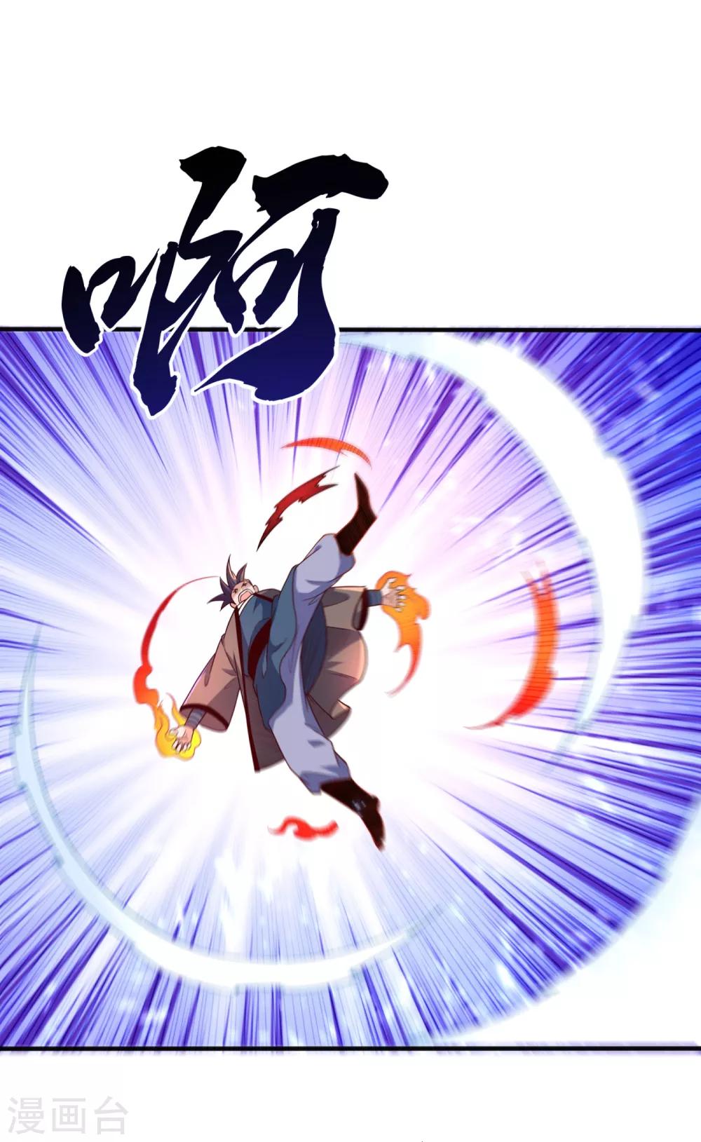 🍘武逆 第77话 又搞偷袭？ 第1页