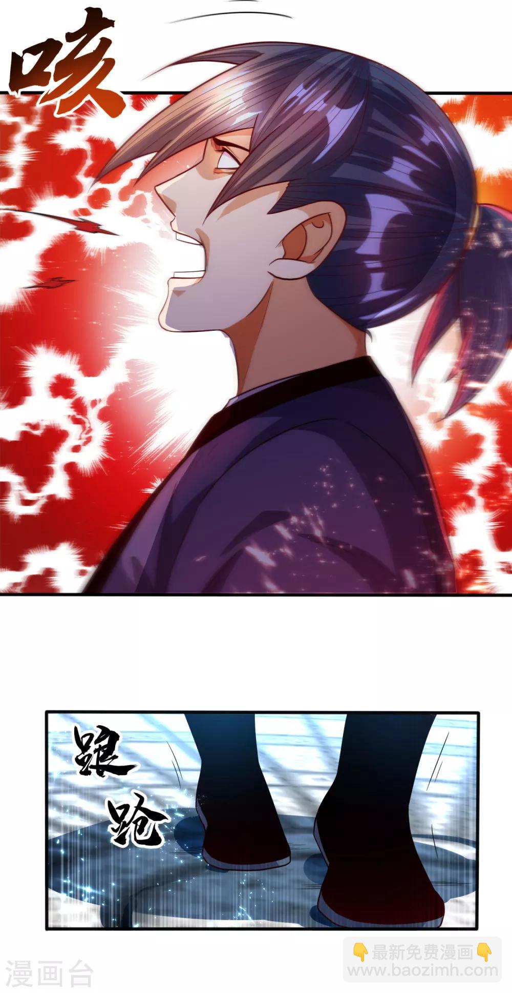🍘武逆 第77话 又搞偷袭？ 第12页