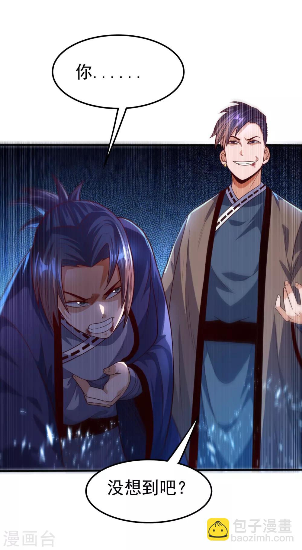 🍘武逆 第77话 又搞偷袭？ 第13页