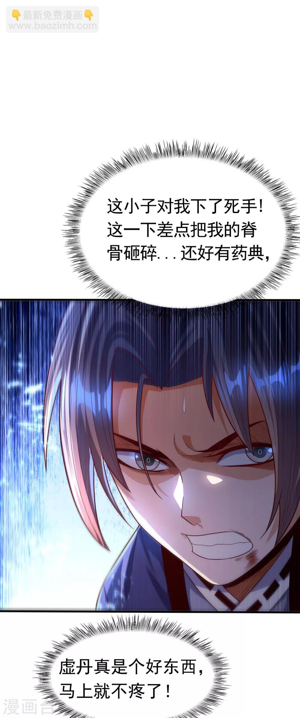 🍘武逆 第77话 又搞偷袭？ 第14页