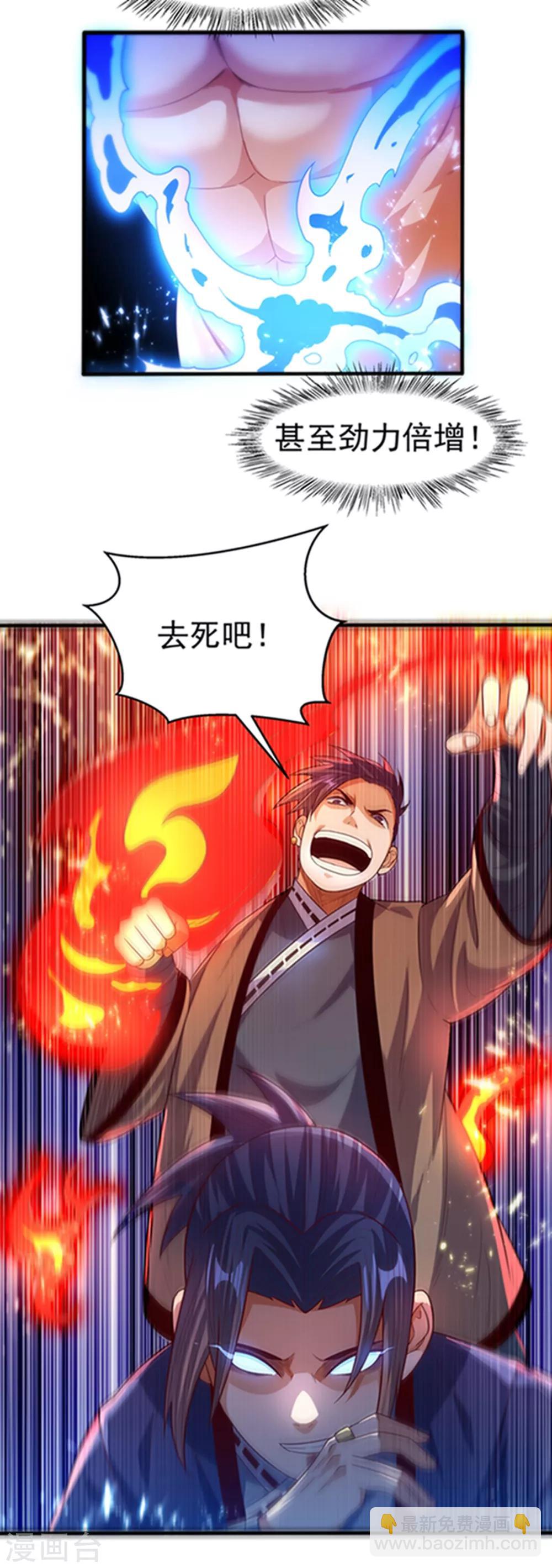 🍘武逆 第77话 又搞偷袭？ 第15页