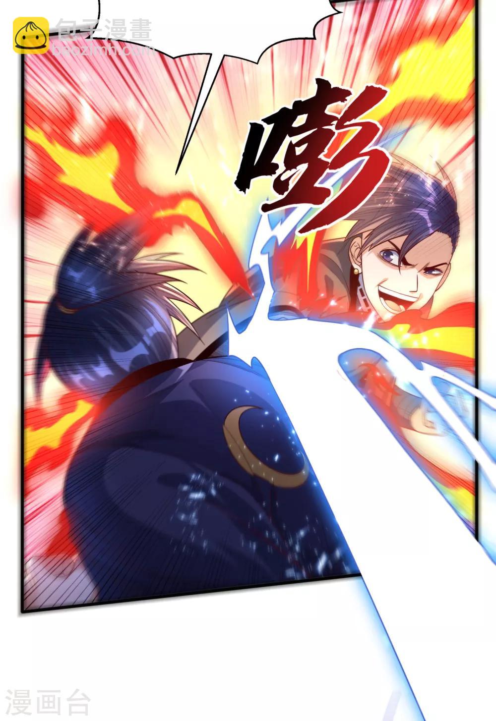 🍘武逆 第77话 又搞偷袭？ 第17页