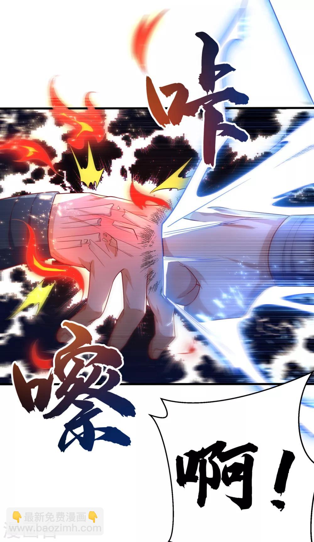 🍘武逆 第77话 又搞偷袭？ 第18页