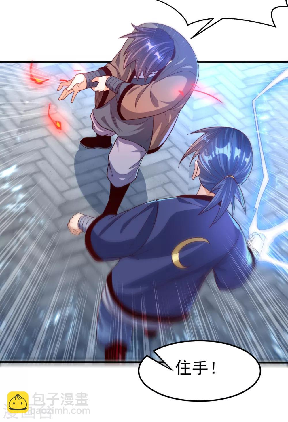 🍘武逆 第77话 又搞偷袭？ 第19页