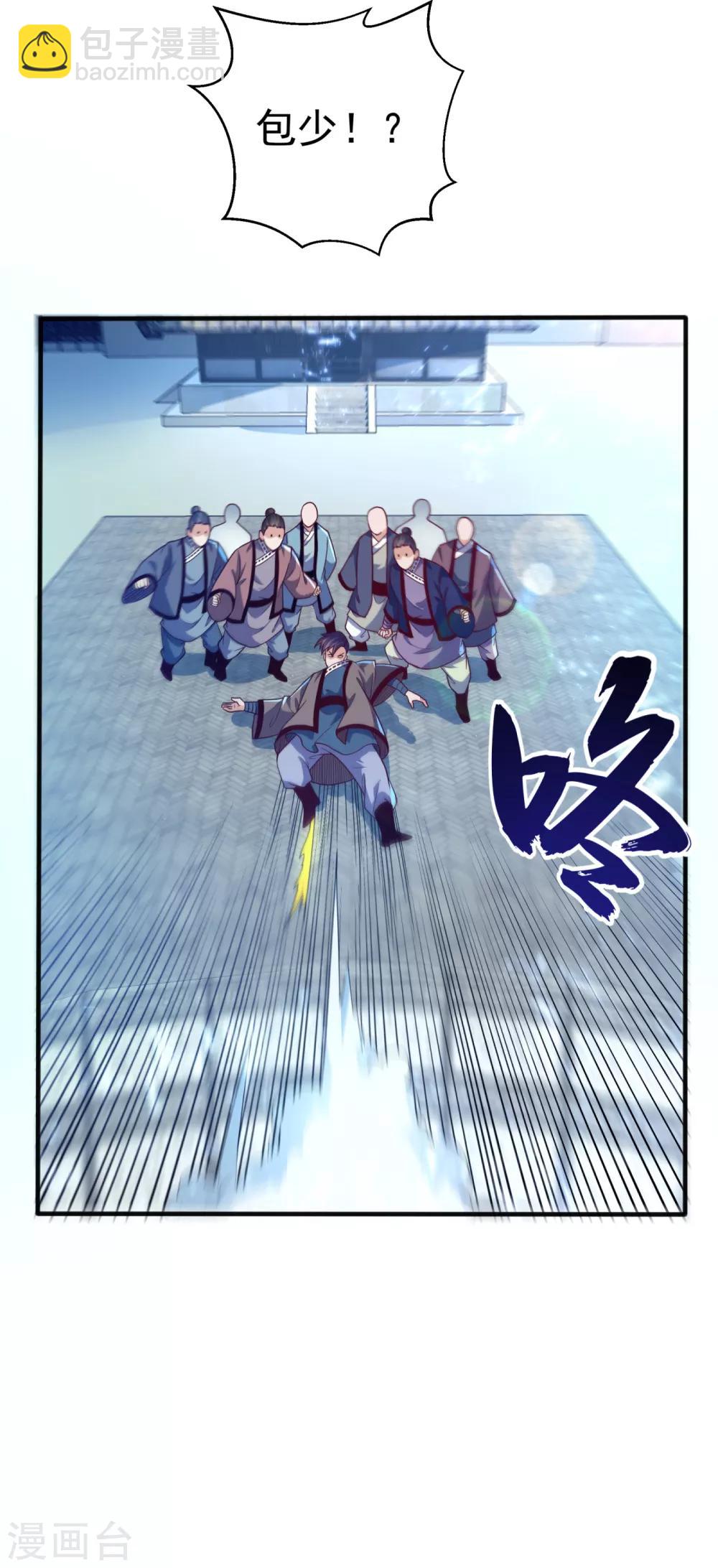 🍘武逆 第77话 又搞偷袭？ 第2页