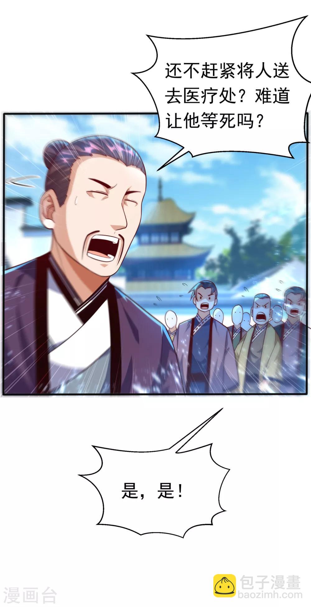 🍘武逆 第77话 又搞偷袭？ 第20页