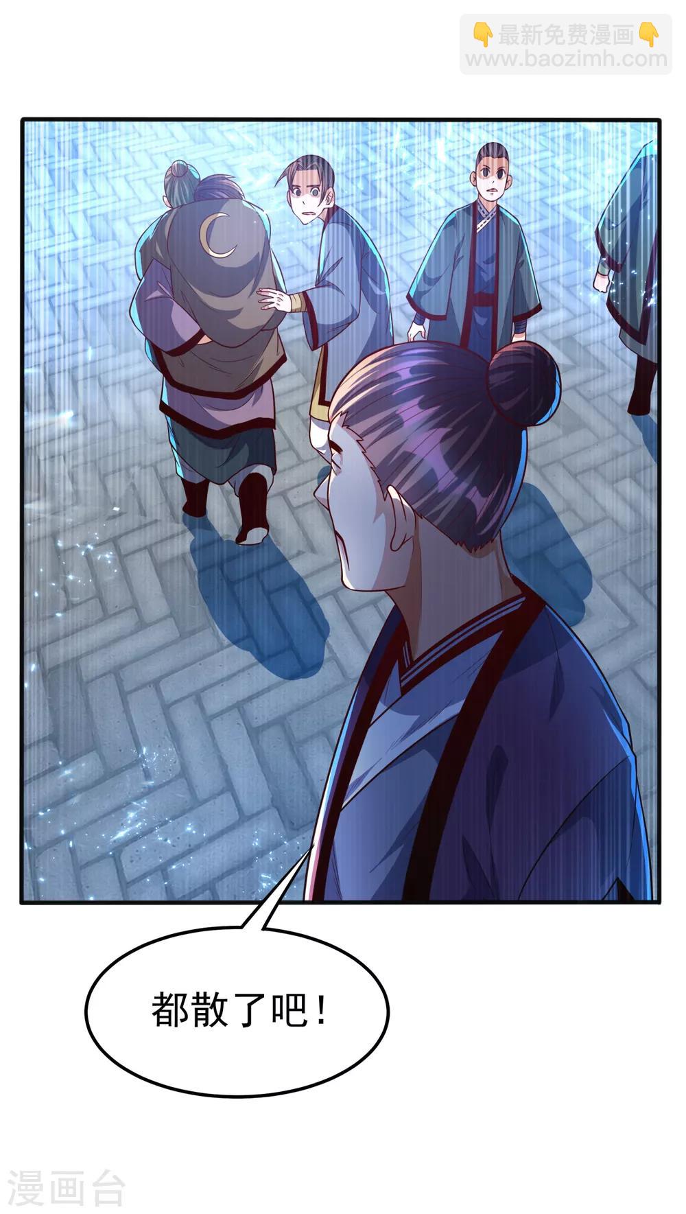🍘武逆 第77话 又搞偷袭？ 第21页