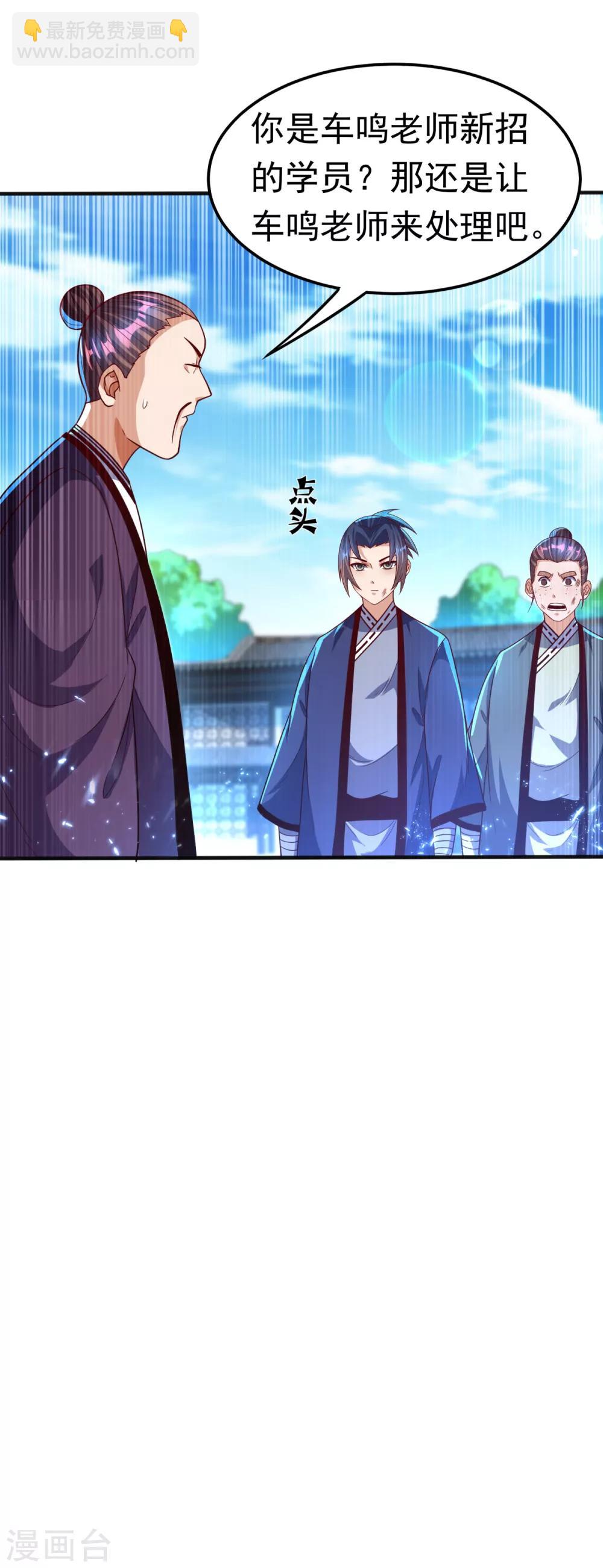 🍘武逆 第77话 又搞偷袭？ 第22页