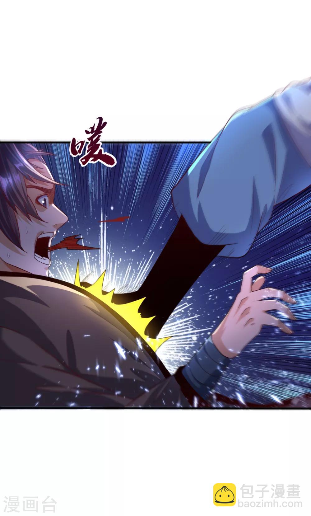 🍘武逆 第77话 又搞偷袭？ 第3页