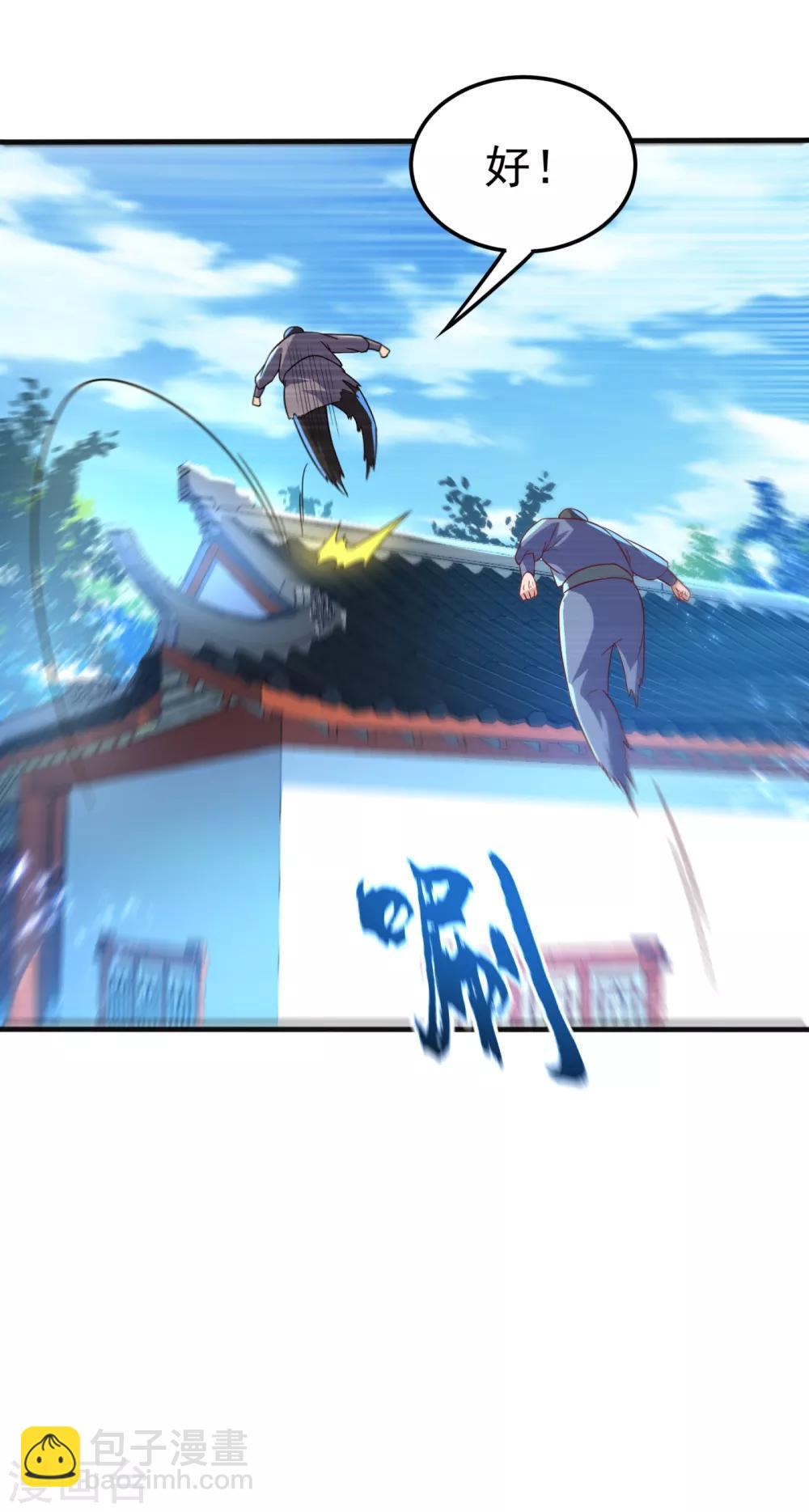 🍘武逆 第77话 又搞偷袭？ 第33页