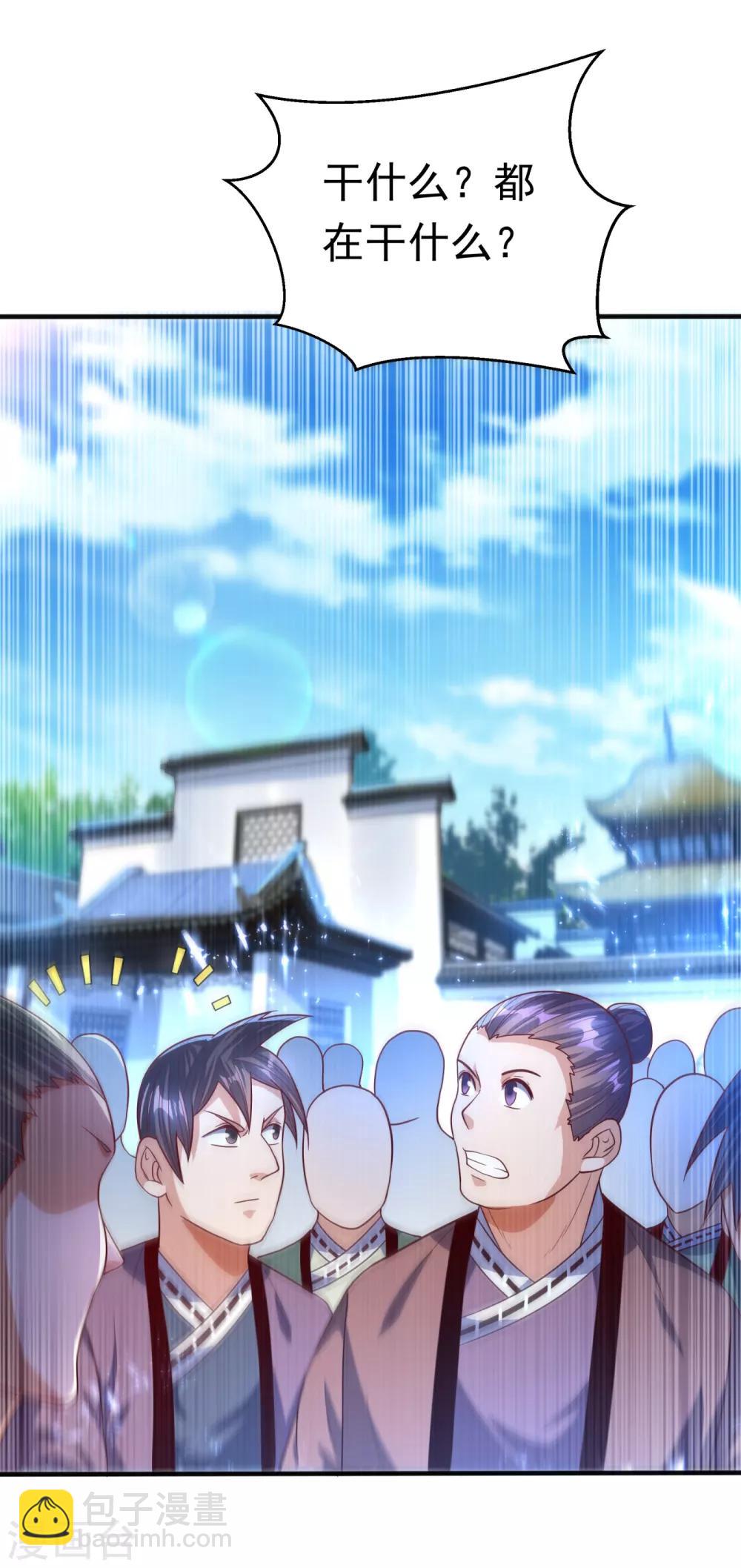 🍘武逆 第77话 又搞偷袭？ 第5页