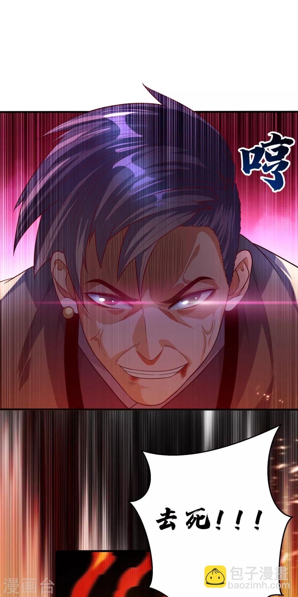 🍘武逆 第77话 又搞偷袭？ 第9页