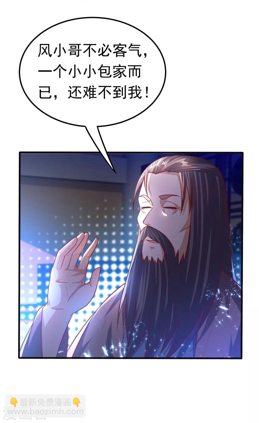 🍘武逆 第79话 贬黜包妃，逐出包家! 第12页