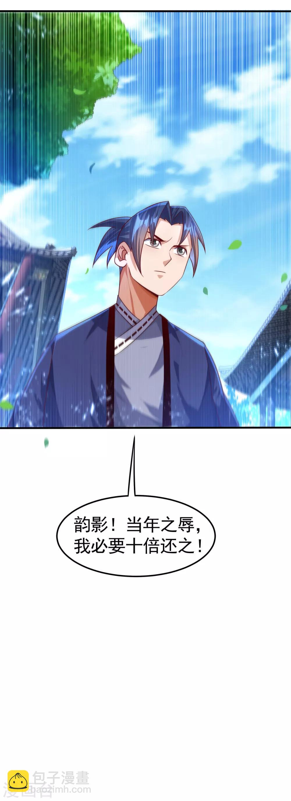 🍘武逆 第79话 贬黜包妃，逐出包家! 第21页
