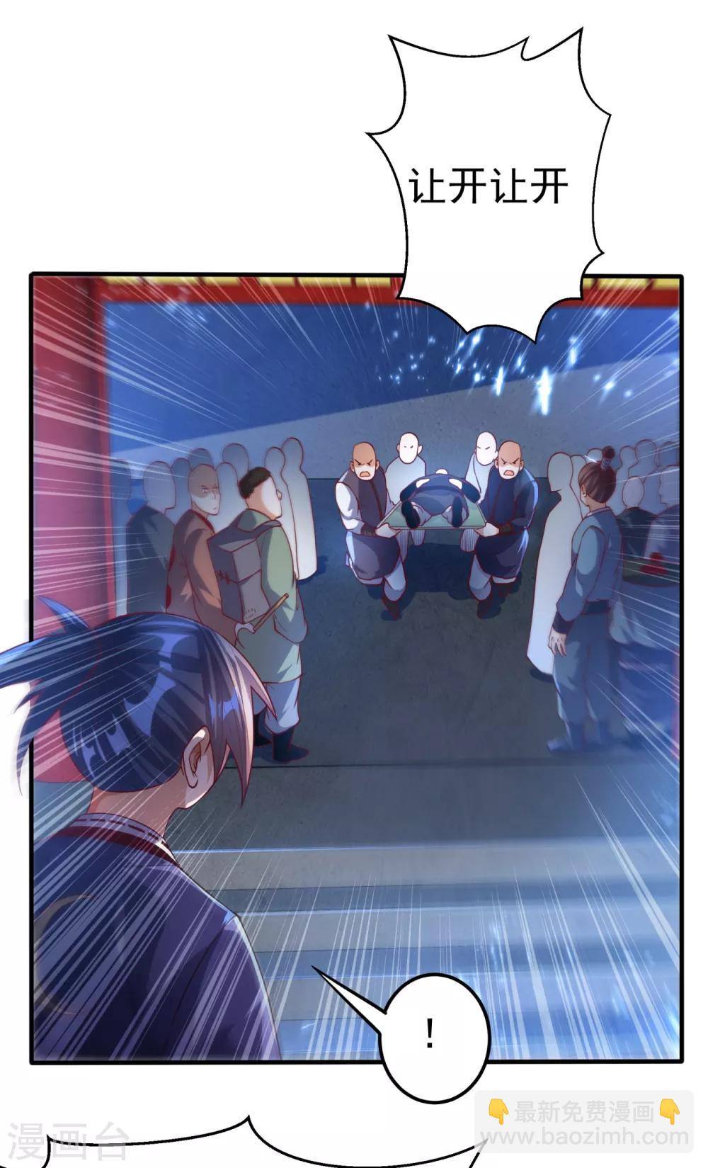 🍘武逆 第79话 贬黜包妃，逐出包家! 第26页