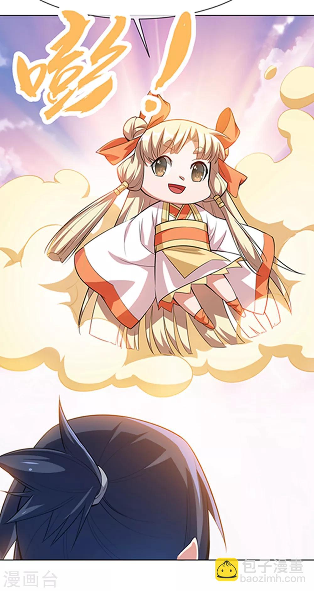 🍘武逆 第8话 玄级武技不要钱~ 第10页
