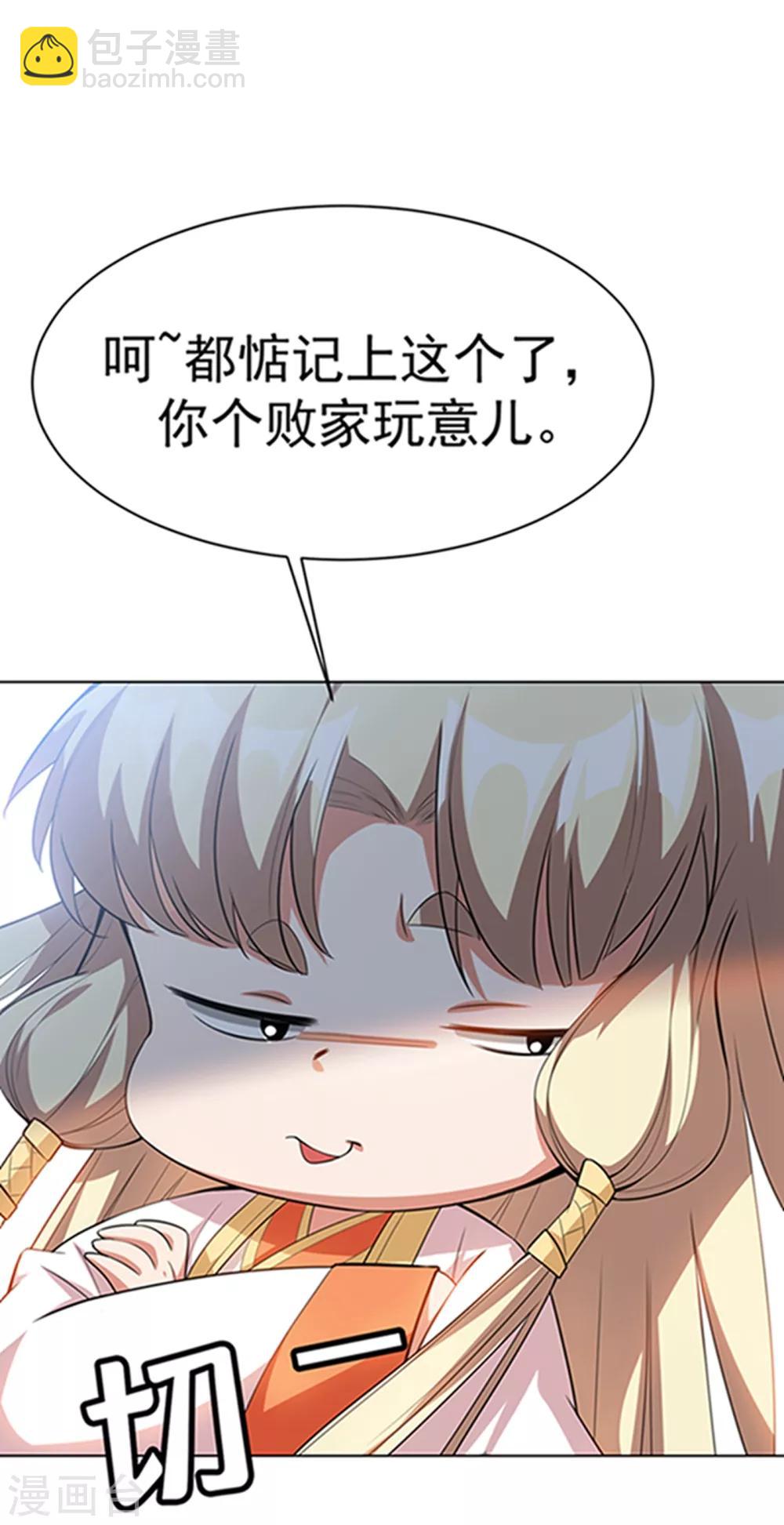 🍘武逆 第8话 玄级武技不要钱~ 第15页