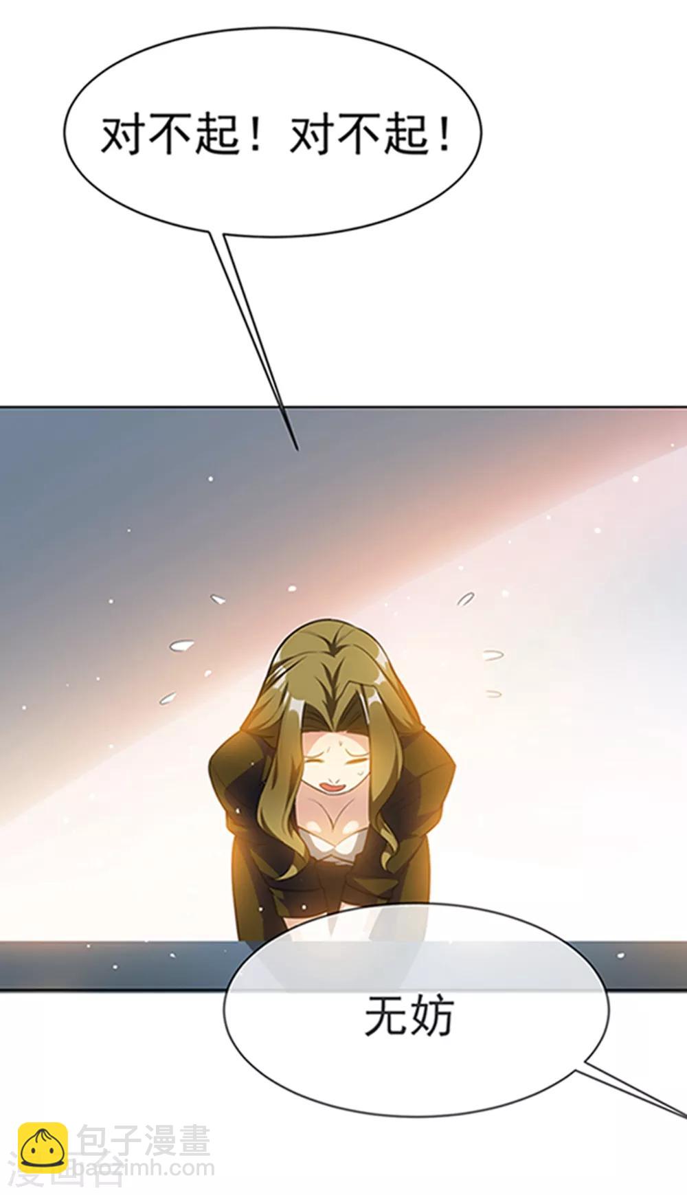 🍘武逆 第8话 玄级武技不要钱~ 第32页