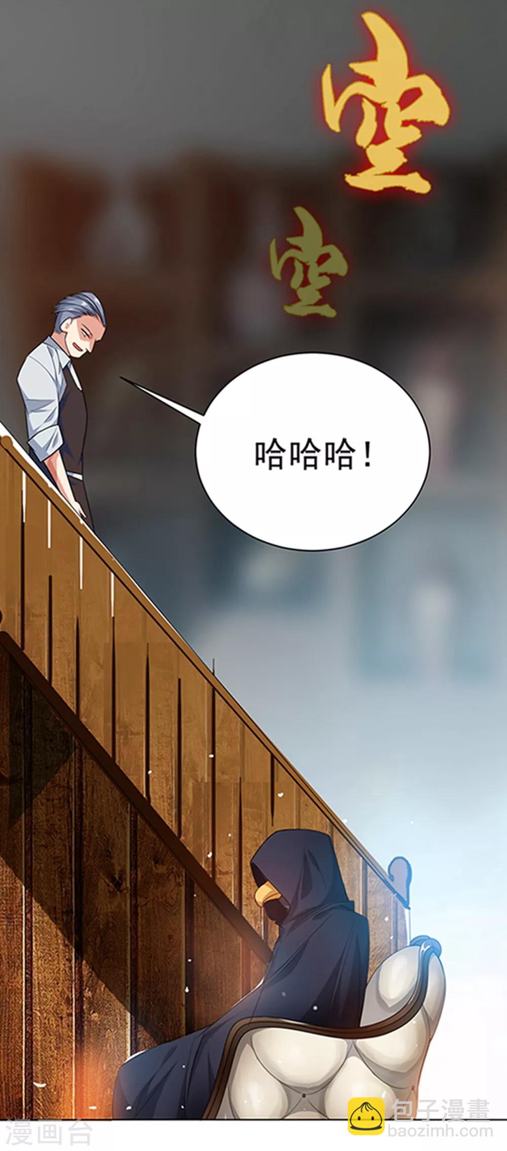 🍘武逆 第8话 玄级武技不要钱~ 第34页