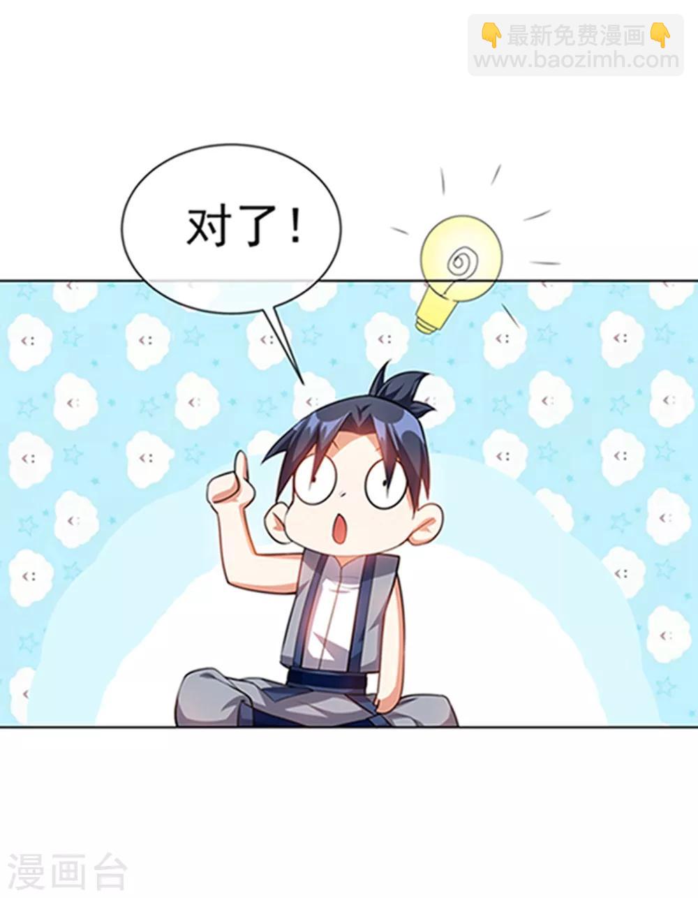 🍘武逆 第8话 玄级武技不要钱~ 第8页