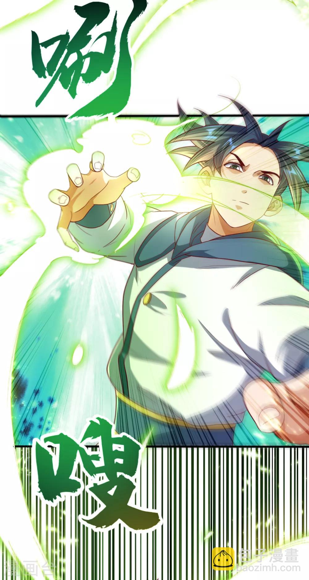 🍘武逆 第81话 真的治好了! 第10页