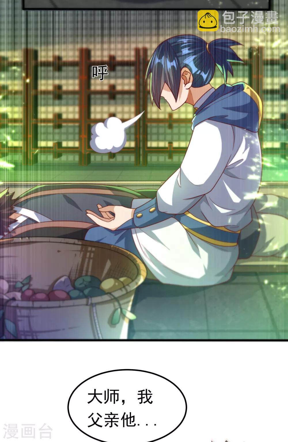 🍘武逆 第81话 真的治好了! 第13页