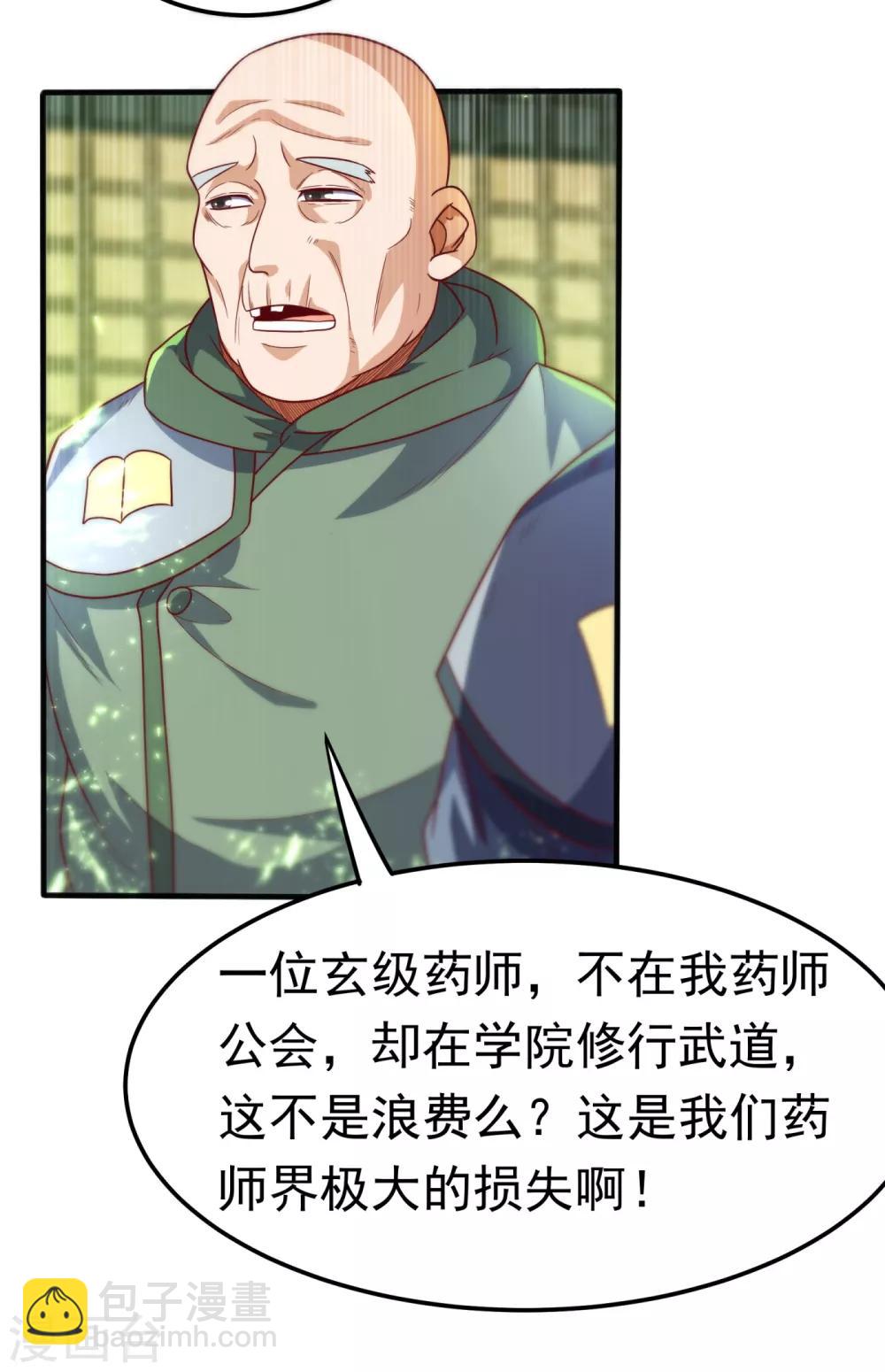 🍘武逆 第81话 真的治好了! 第25页