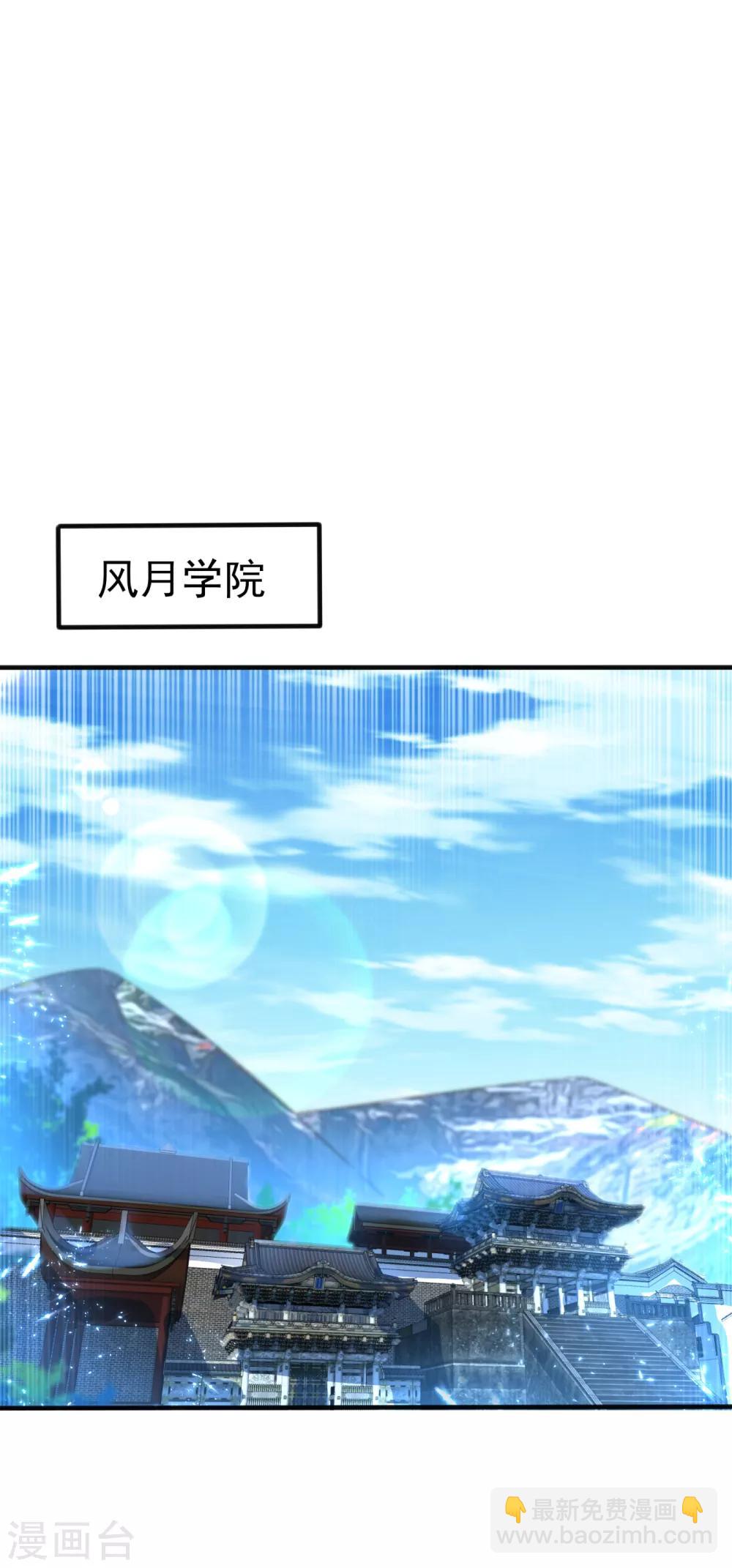 🍘武逆 第81话 真的治好了! 第27页
