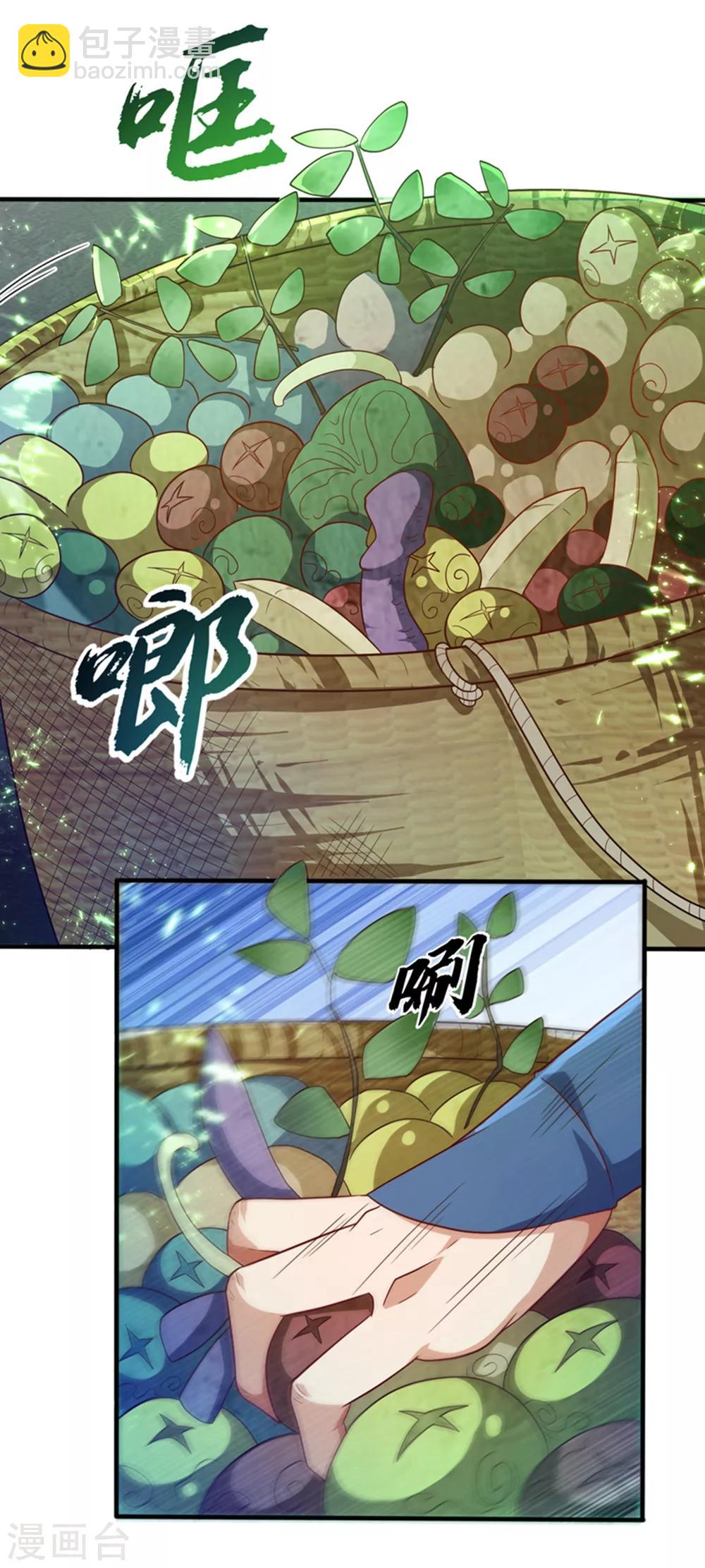 🍘武逆 第81话 真的治好了! 第5页