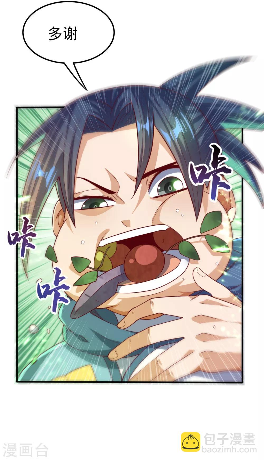 🍘武逆 第81话 真的治好了! 第6页