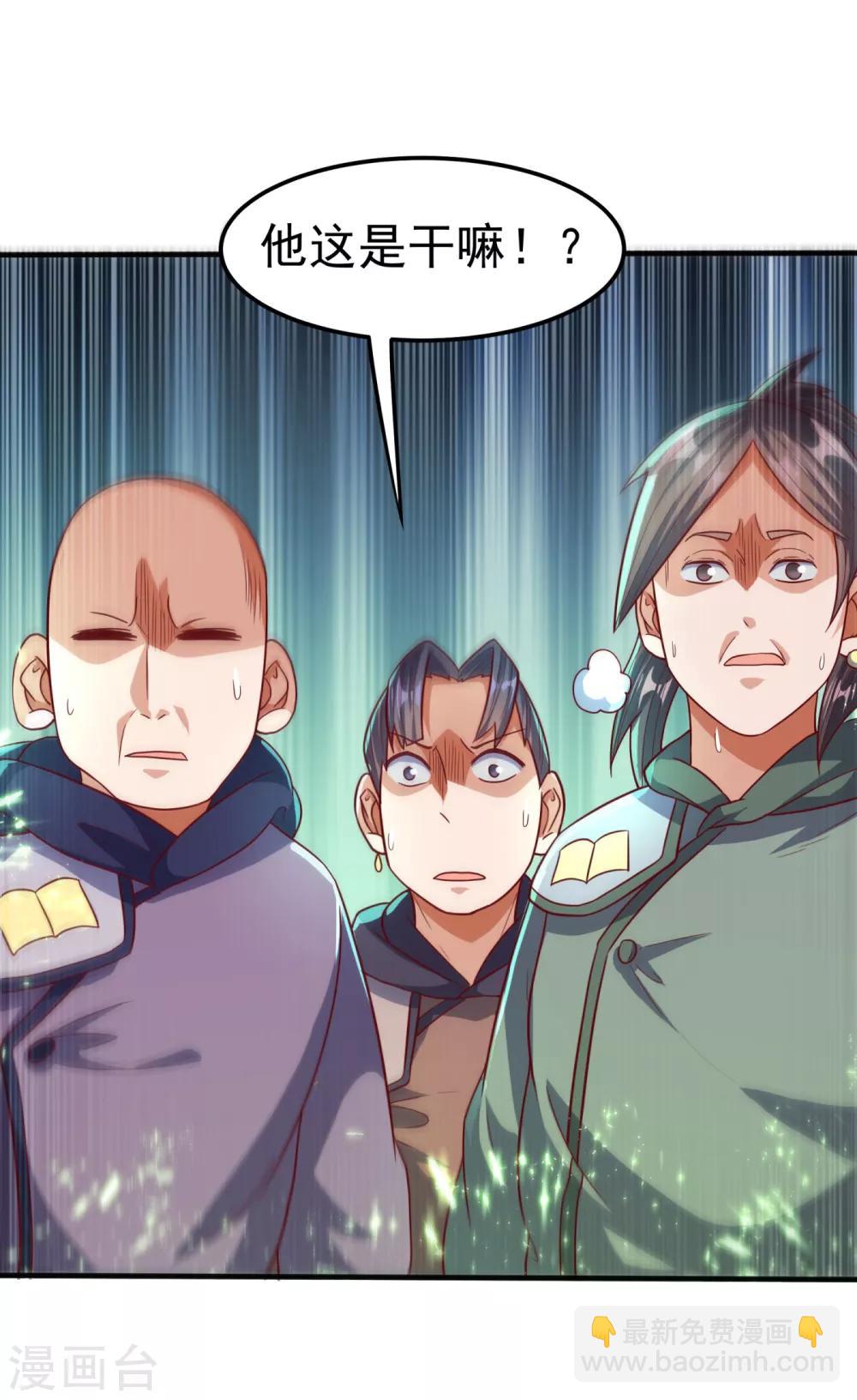 🍘武逆 第81话 真的治好了! 第7页