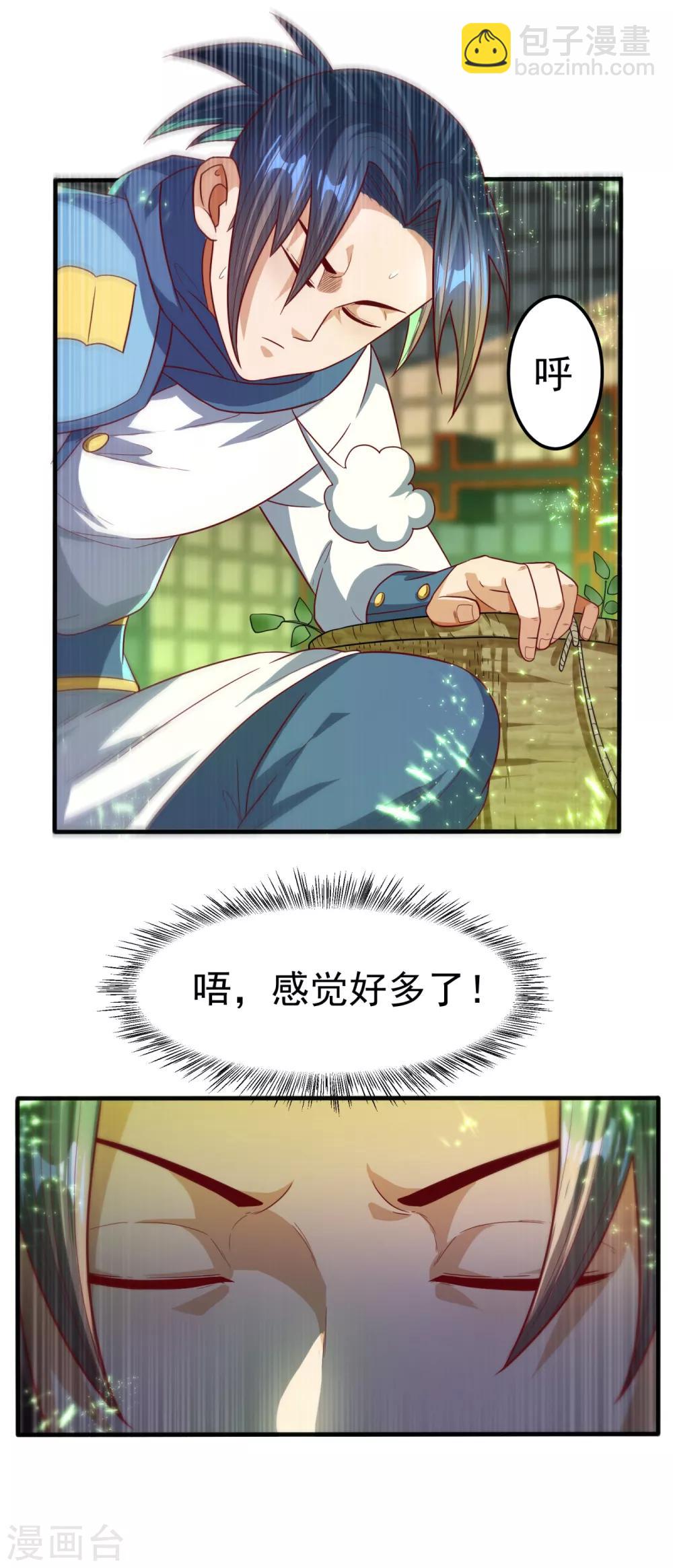 🍘武逆 第81话 真的治好了! 第8页