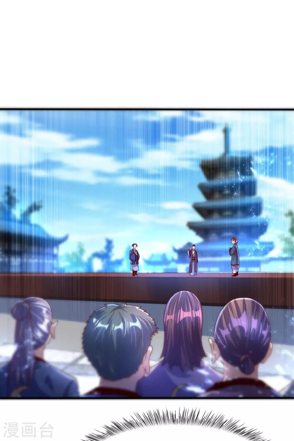 🍘武逆 第83话 挑战，有何不敢？ 第1页