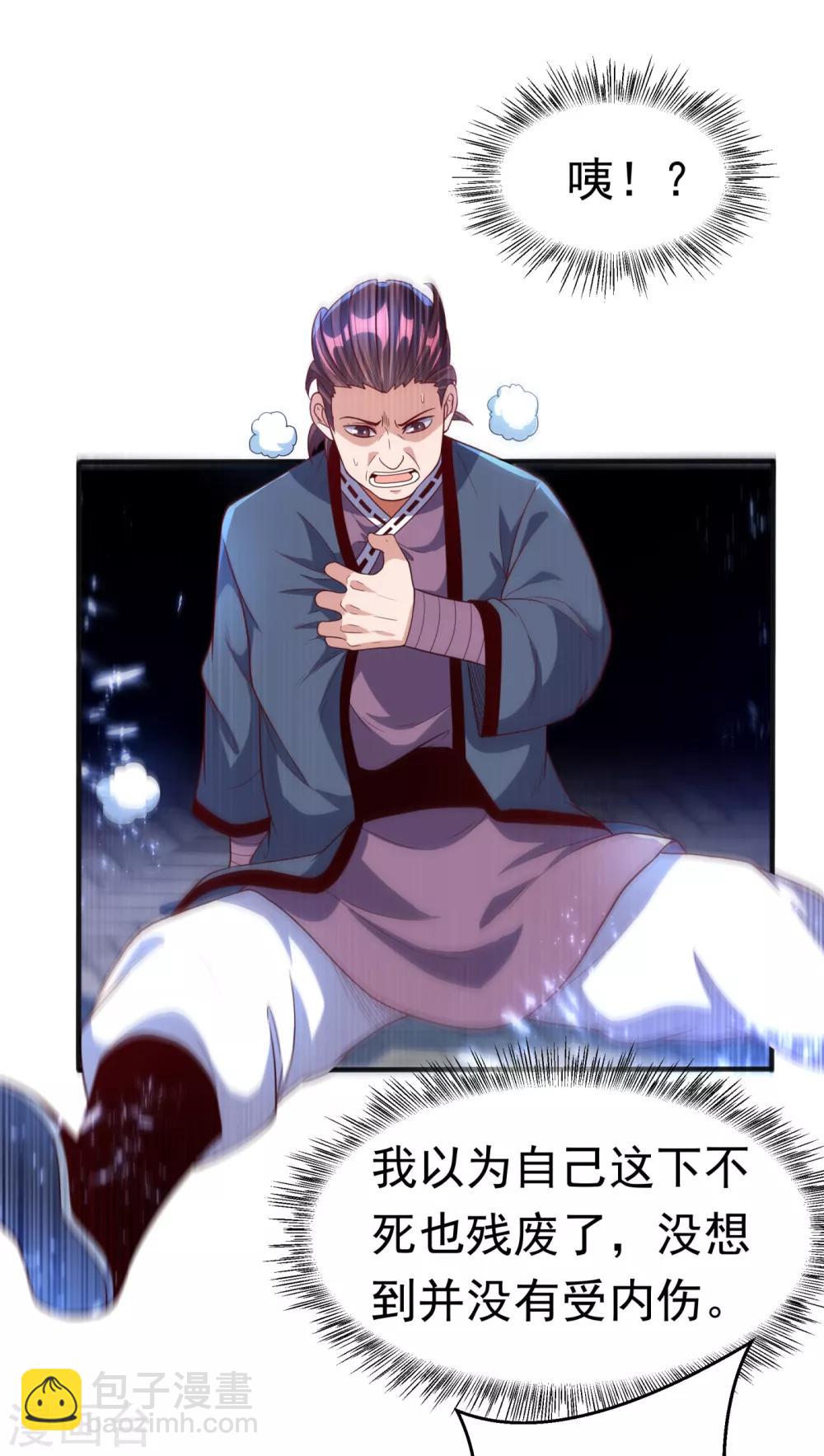 🍘武逆 第83话 挑战，有何不敢？ 第10页