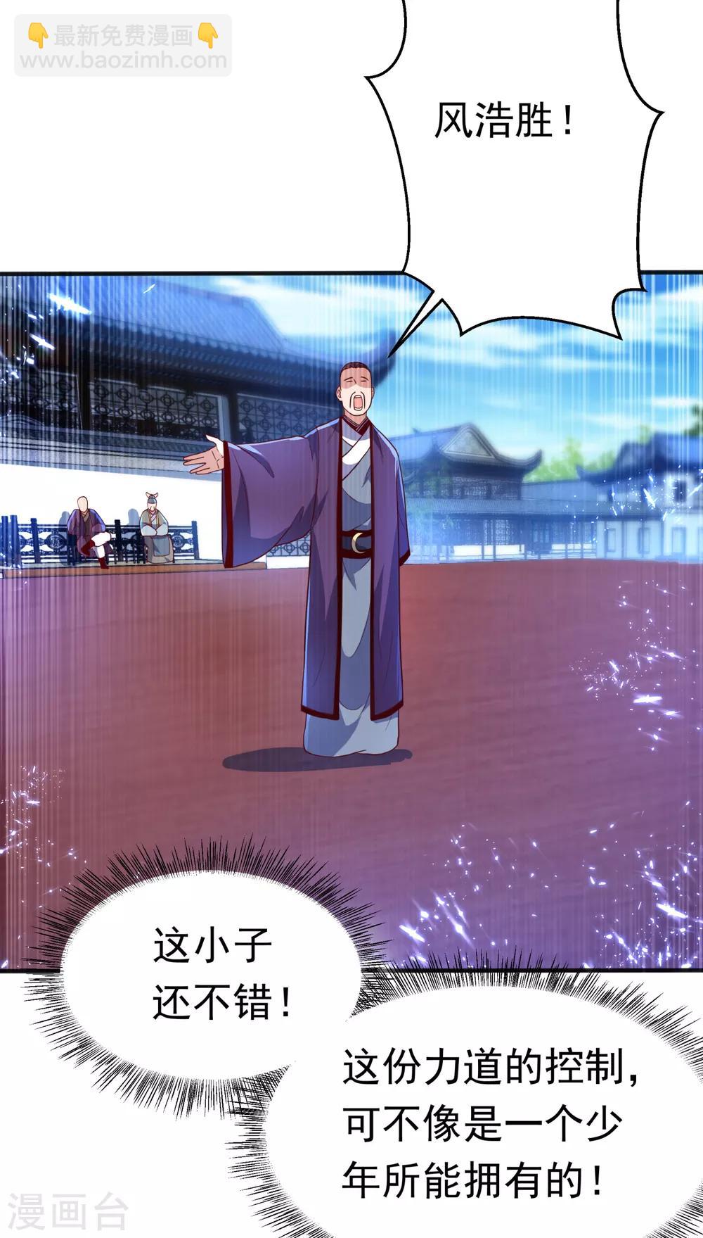 🍘武逆 第83话 挑战，有何不敢？ 第11页
