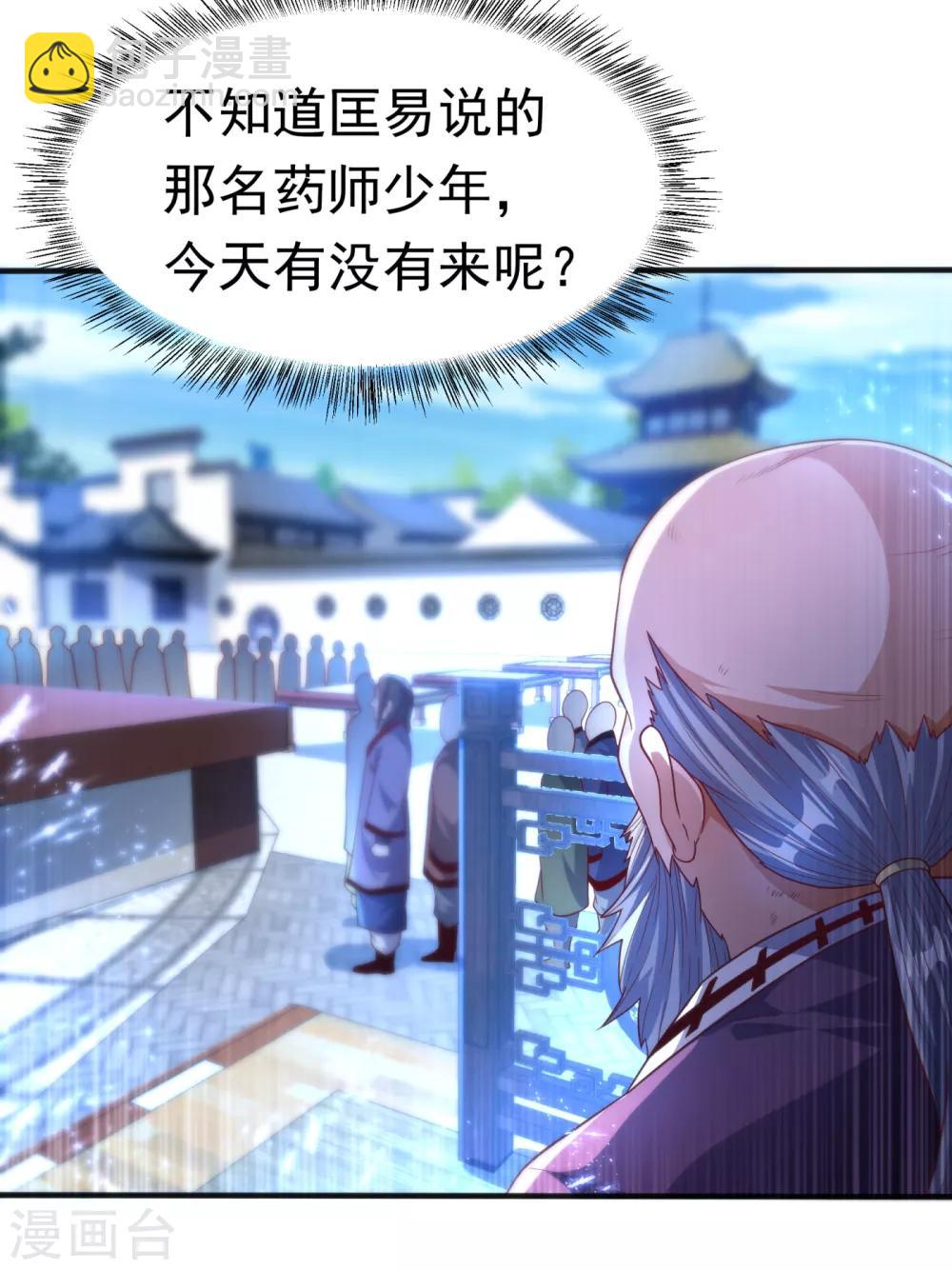 🍘武逆 第83话 挑战，有何不敢？ 第13页