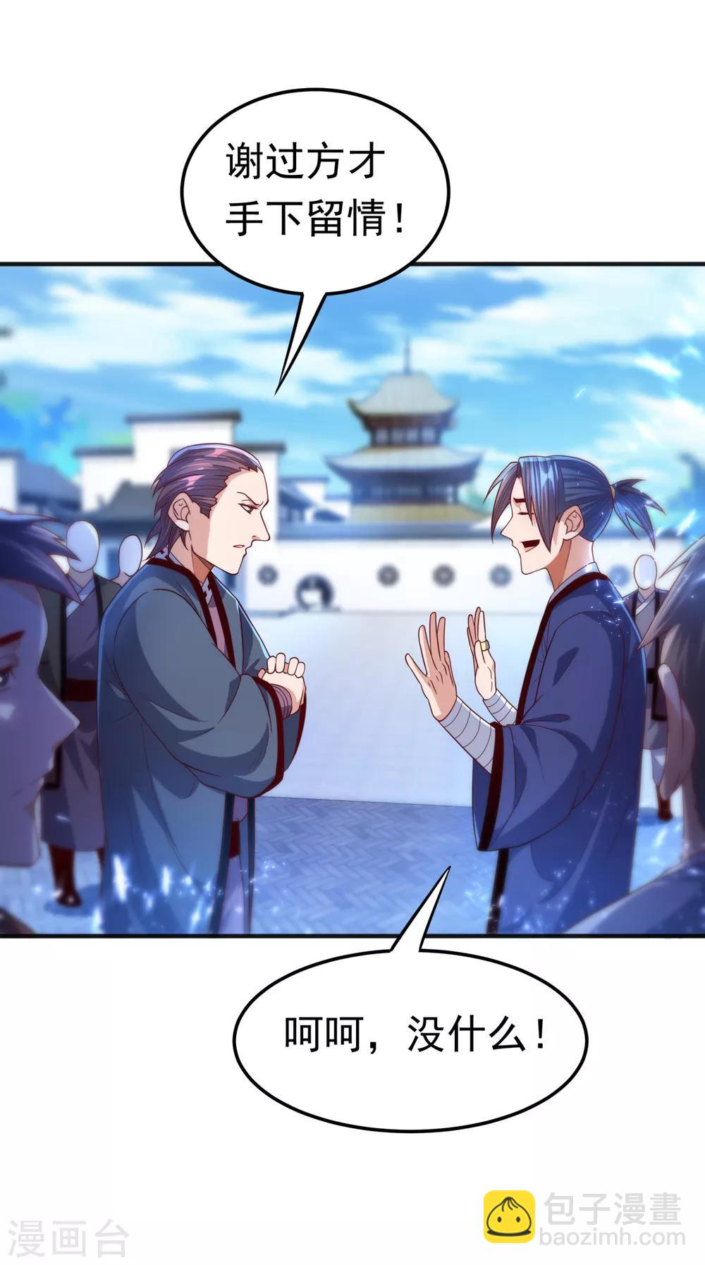 🍘武逆 第83话 挑战，有何不敢？ 第15页