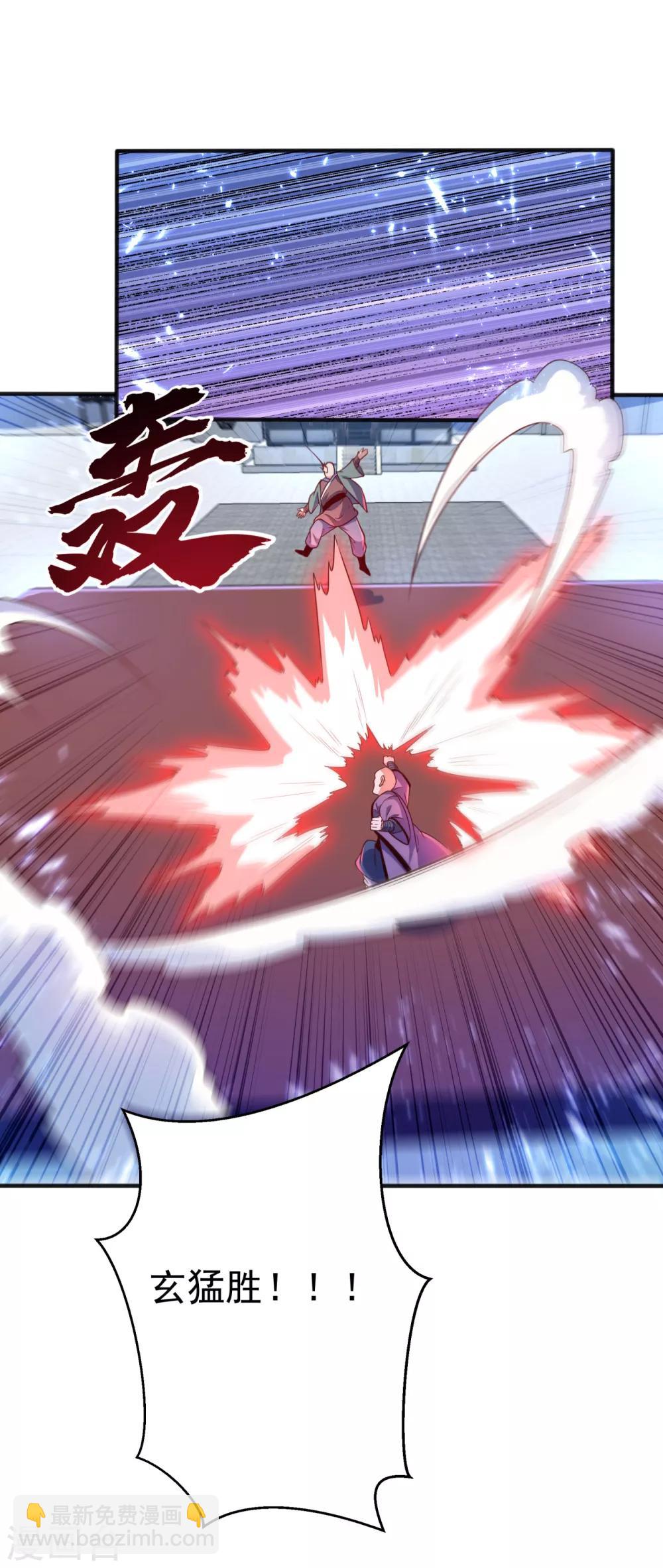 🍘武逆 第83话 挑战，有何不敢？ 第16页