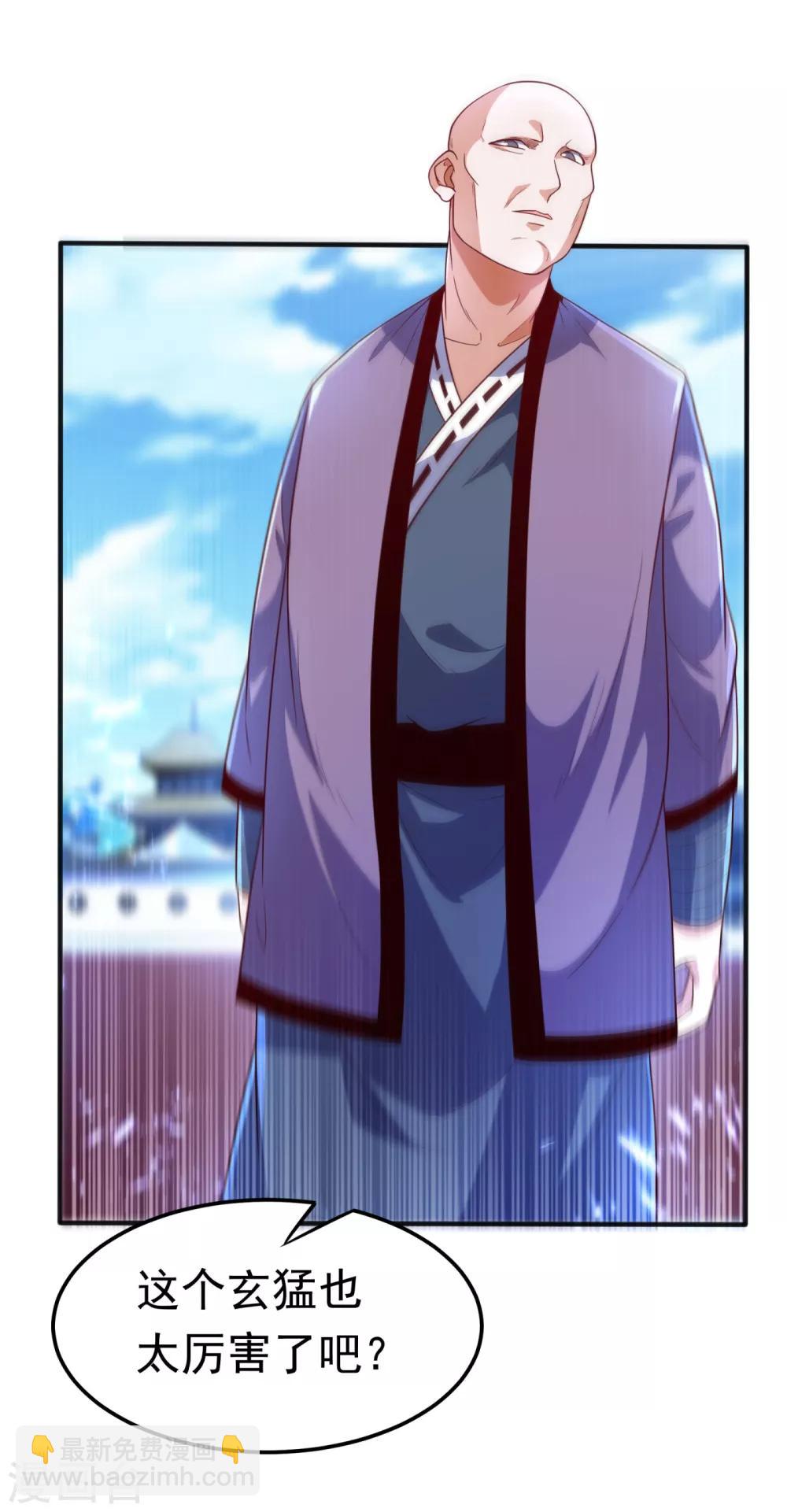 🍘武逆 第83话 挑战，有何不敢？ 第17页
