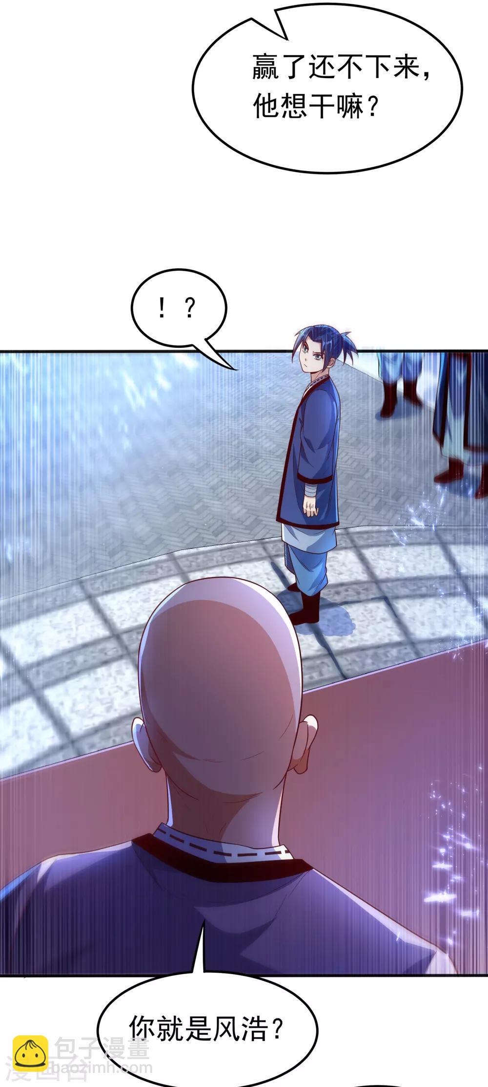 🍘武逆 第83话 挑战，有何不敢？ 第18页