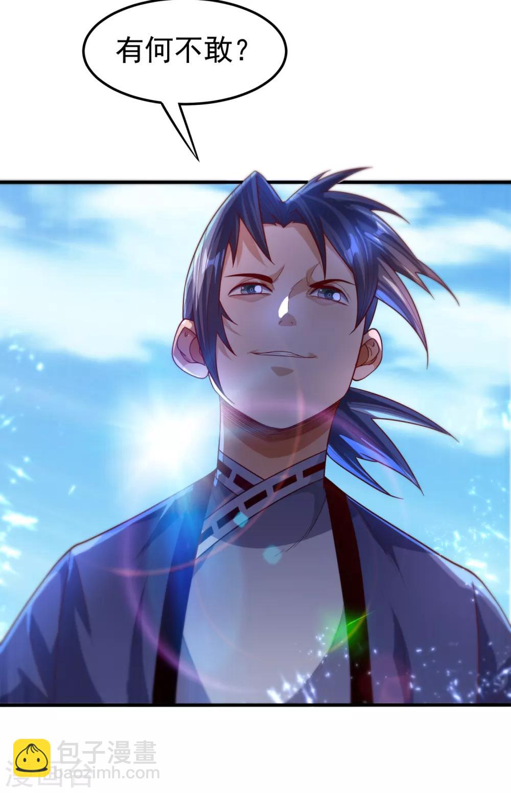🍘武逆 第83话 挑战，有何不敢？ 第22页