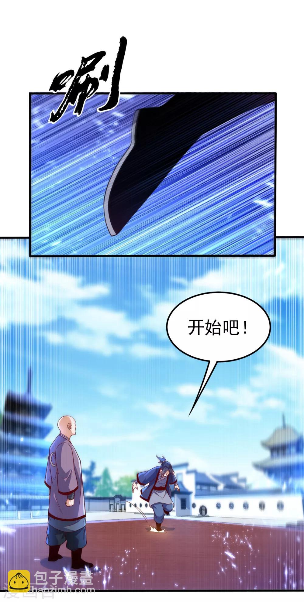 🍘武逆 第83话 挑战，有何不敢？ 第23页