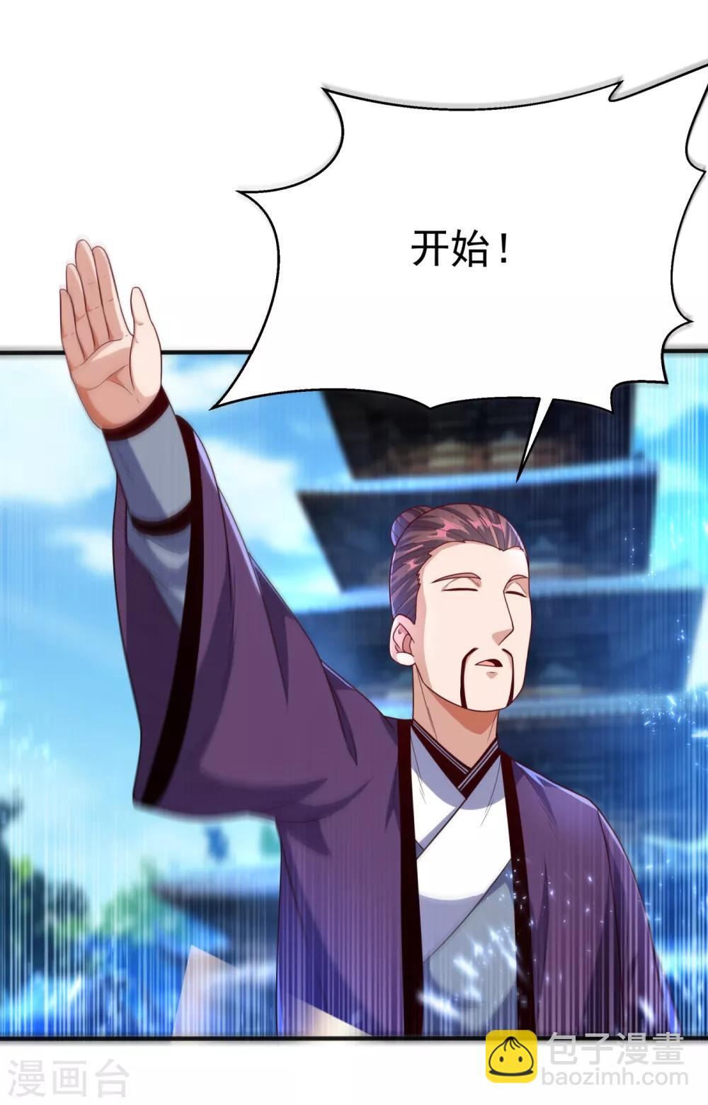 🍘武逆 第83话 挑战，有何不敢？ 第3页