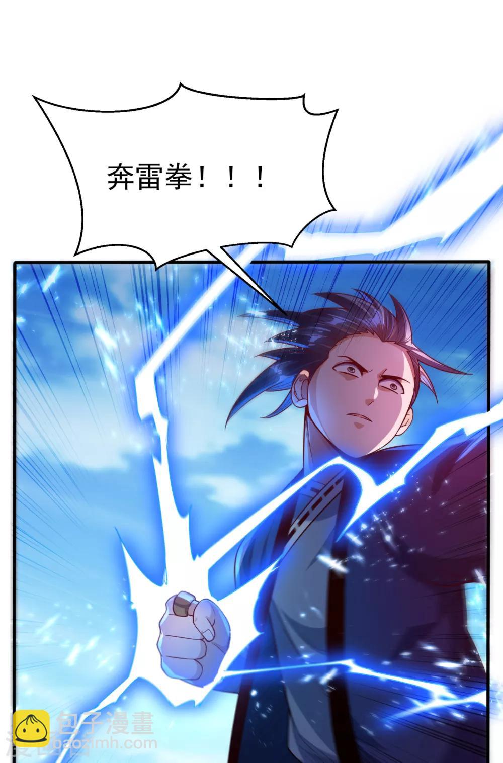 🍘武逆 第83话 挑战，有何不敢？ 第30页